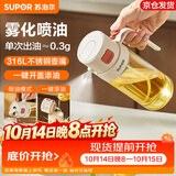 苏泊尔（SUPOR）喷倒一体油壶雾化喷油瓶倒油两用喷壶大容量厨房酱油调料醋瓶油罐 单次喷油0.3g  大容量520ml