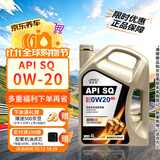 捷润得全合成汽机油0w-20 (0W-20) SQ级4L 京东养车汽车保养金桶自营