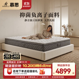 慕思（de RUCCI）挚爱 乳胶床垫席梦思1.5米双人床垫子慕斯独立筒弹簧床垫乳胶床垫 挚爱豪华款【天然乳胶+负离子面料/25cm】-MCW1-106 1.5*2米
