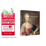 永恒的钻石首饰：700年荣耀与魅力