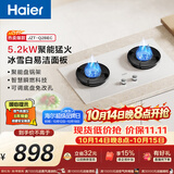 海尔（Haier）【Q2BEC】天然气燃气煤气灶家用灶具双灶5.2kw火力 70%高热效智能烟灶联动上门安装以旧换新