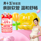 周十五益生菌蜂蜜露孕妇外用开塞蜜露哺乳期产后待产包用品儿童蜂蜜栓 【100亿花朵桶益生菌款】36支*1桶