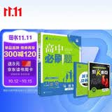 2025秋高中必刷题 高一上 数学 必修 第一册 苏教版 教材同步练习册 理想树图书