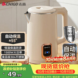 志高（CHIGO）烧水壶1.8L电热水壶保温一体自动恒温电热水壶家用热水壶自动断电双层防烫TH185B-01B