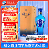 洋河海之蓝 42度 520ml 单瓶装 绵柔浓香型白酒(2018版)
