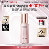 珀莱雅紧致肌密精华液补水保湿肌底液护肤品化妆品生日礼物
