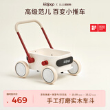 kidpop婴儿学步车多功能实木手推车可调速防侧翻儿童玩具周岁礼物象牙白