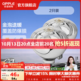 欧普照明（OPPLE）浴霸取暖灯泡官方原装防爆膜灯暖275W中间照明浴霸灯泡卫生间浴室 【浴霸取暖银泡】2只装