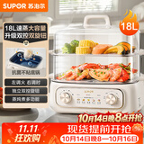 苏泊尔（SUPOR）电蒸锅 炖蒸煮一体 电煮锅 电火锅 家用多功能蒸包子锅 电热锅18L 多用途锅ZN30FK969