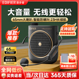 漫步者（EDIFIER）MF2小蜜蜂扩音器 教师老师导游导购讲解员上课教学专用有线无线便携式大功率麦克风音箱播放器礼物 雅典黑【无线版】丨无线麦克风+腰带