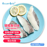 Ocean Gala银鳕鱼切块180g 鳕鱼 方便 去骨去刺 独立包装  冷冻海鲜水产
