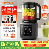 九阳（Joyoung）小胖丁破壁机家用轻音全自动小体积1.2L多功能预约豆浆机2-3人榨汁辅食机五谷杂粮 P203 国家补贴