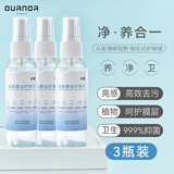 欧拿眼镜清洗液喷雾手机电脑相机屏幕眼镜清洁护理剂 清洁护理剂3瓶