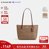 蔻驰（COACH）【品牌直供】女包FIONA24小号单肩托特包CBT18棕黄色生日礼物