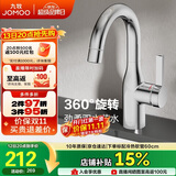 九牧（JOMOO） 面盆水龙头洗手盆冷热双控可旋转台盆浴室柜水龙头32686