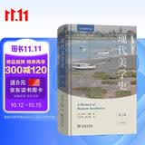 现代美学史（第二卷）：19世纪 保罗盖耶为内容纷繁的各历史时期立场和思想家赋予了统一性与方向感 