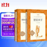 骆驼祥子+钢铁是怎样炼成的 初一 七年级下 套装共2本 七年级下册必读 语文阅读推荐丛书 人民文学出版社