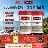 Swisse斯维诗 高浓度玛卡片 焕活精力维护机能支持男士两性健康60片*2瓶