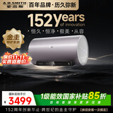 史密斯（A.O.SMITH）金圭电热水器60升ED8 双棒分离速热  免换镁棒Ultra 免清洗 可遥控 国家补贴
