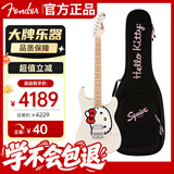 FENDER芬达Squier电吉他Hello Kitty凯蒂猫50纪念周年ST限量款 白色