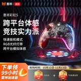 墨将 彩虹S 精英有线游戏手柄体感宏 Switch/PC/steam/IOS手柄 艾尔登法环 地平线APXE 塞尔达
