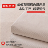 京东京造全棉床单单件 色织纯棉  A类100%纯棉亲肤床罩150*210cm 米条纹