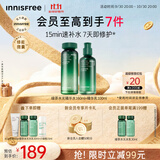 悦诗风吟（innisfree）绿茶水光精华水乳套装160ml+100ml保湿补水