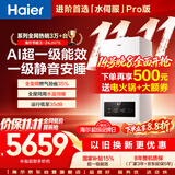 海尔【自营】壁挂炉24JN7S 超一级能效冷凝燃气采暖炉天然气地暖热水两用锅炉热水器 国家补贴