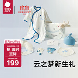 babycare新生儿见面礼盒初生婴儿礼物用品大全套装 纳特卢飞象 59cm