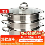 乐扣乐扣（LOCK&LOCK）不锈钢蒸锅 家用大容量蒸锅28CM三层组合套装 可蒸肉蒸鱼包子馒头