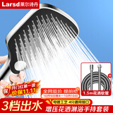莱尔诗丹（Larsd）手持花洒套装 淋浴花洒三档调节 洗澡喷头 增压花洒二件套LD3413