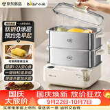 小熊（Bear）小型电蒸锅 煮蛋器 1-2人电热蒸锅 蒸鸡蛋神器 可预约有钛健康不锈钢一人食蒸锅 F12T6