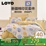 LOVO罗莱家纺 全棉四件套纯棉被套被罩双人床上用品200*230cm黄色