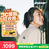 博士（BOSE）QC消噪耳机 经典黑 头戴式运动降噪蓝牙耳机 QC45升级款 适用华为苹果耳机 礼物出游 新老包装随机