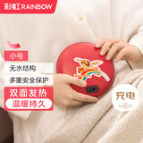 彩虹暖手宝电热暖手器暖脚暖身暖手宝宝充电式无水暖手炉（小号）