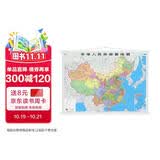 【精装版】2026中国地图挂图约1.1米*0.8米高清防水无拼接标准行政政区学生房办公室书房客厅墙贴挂画装饰画开学季必备双面覆膜无拼缝教学