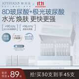 娇润泉玻尿酸舒润水光次抛精华液 补水保湿修护舒缓眼脸面部精华升级3.0