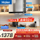 海尔（Haier）抽油烟机 顶吸欧式吸油烟机  420pa大风压大吸力 自清洁  厨房家用烟灶套装T3S+BE6液【套装商品】