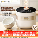 小熊（Bear）电饭煲 4-5人家用电饭锅 微压快煮饭智能触控 多功能不粘锅内胆4升大容量米饭锅DFB-D40N1