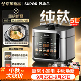 苏泊尔（SUPOR）电压力锅钛晶钢纯钛26年新品速嫩蒸鲜呼吸5L超高压100kPa 2000W上蒸下煮电饭煲4-6人SY-50FC5102