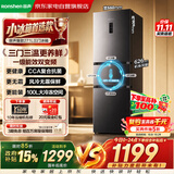 容声冰箱家用小型271升三门2026新款一级能效小冰箱中门宽幅变温风冷无霜复合抗菌BCD-271Z20RNLAX