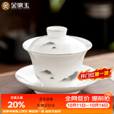 金镶玉羊脂玉瓷三才盖碗功夫茶具白瓷泡茶碗陶瓷敬茶碗墨岳130ml