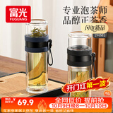 富光双层玻璃杯 泡茶杯茶水分离杯子 高硼硅玻璃水杯便携男女士290ML