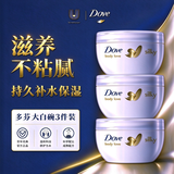 多芬（Dove）大白碗身体乳300ml*3保湿补水持久留香润肤套装