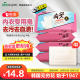 無瑾花 韩国进口 女士内衣洗衣皂肥皂150g×4块 天然椰油皂基 瓦解血渍