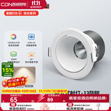 西顿（CDN）cob射灯嵌入式防眩家用无主灯照明天花过道灯7W 4000K 36°白色罩