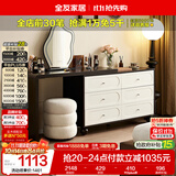 全友家居 法式复古六斗柜伸缩卧室梳妆台实木脚镜子储物转角柜落地柜