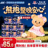 苏菲超熟睡柔棉感日夜卫生巾29cm*120片量大瞬吸姨妈巾京东自营