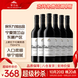 贺兰山宁夏贺兰山东麓产区经典升级上鹤红葡萄酒750mL六支红酒 送礼