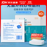 海氏海诺医用纱布块无菌外科纱布敷料换药包脱脂棉网绷带伤口8*10cm*20袋